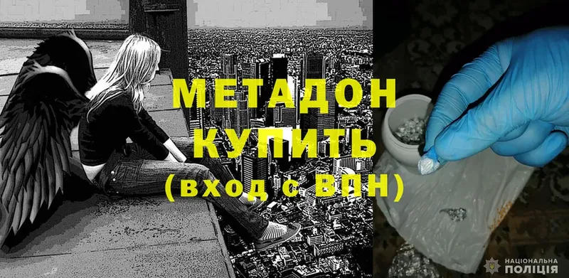 МЕТАДОН methadone Шацк