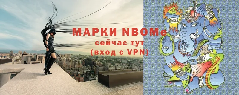 Марки NBOMe 1,5мг  гидра ССЫЛКА  Шацк 